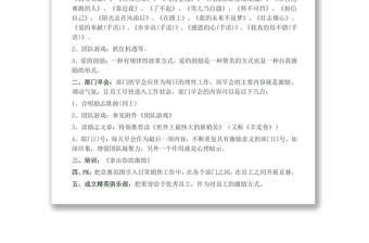 建材銷(xiāo)售策略與市場(chǎng)拓展