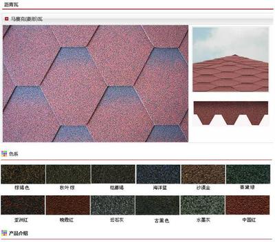 專業建筑材料選擇 新余瀝青瓦公司的材料銷售服務