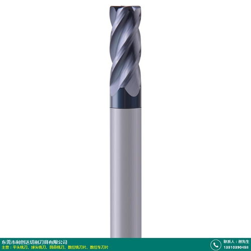 硬質合金高速數控銑刀片生產工廠咨詢 利創達刀具