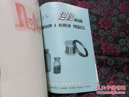 國營株洲硬質合金廠產品簡示 鉆石牌硬質合金 硬質合金可轉位刀片 仲鎢酸銨 新型硬質合金機夾刀片 硬質合金機械夾固刀具 硬質合金石油管螺紋梳刀 硬質合金使用技術